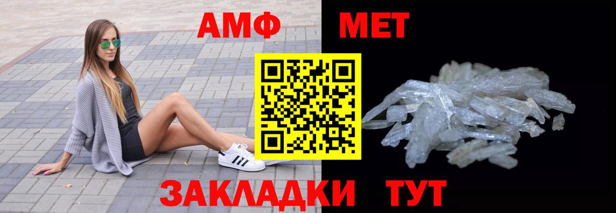 АМФЕТАМИН VHQ Губкинский
