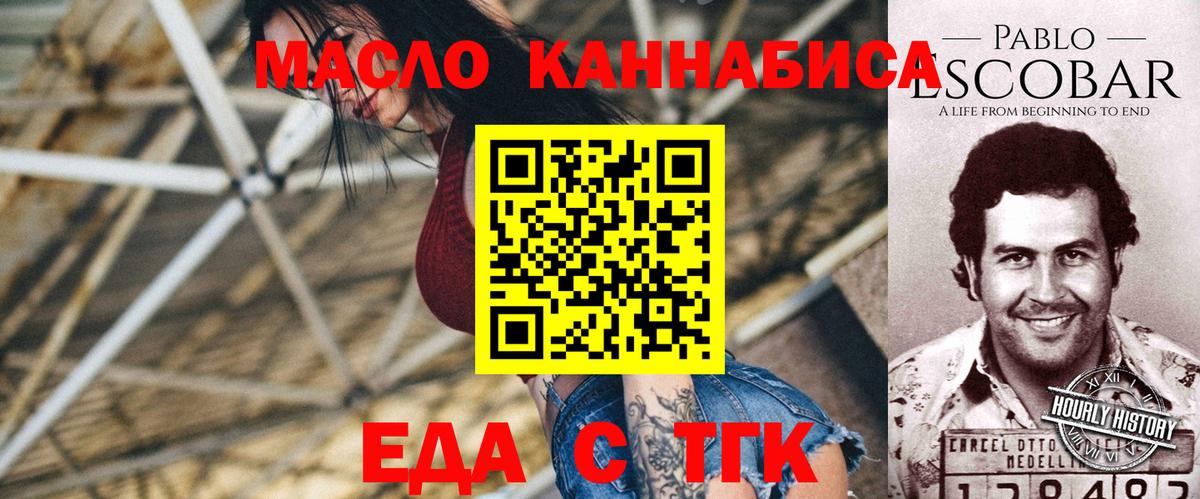 Canna-Cookies марихуана Губкинский