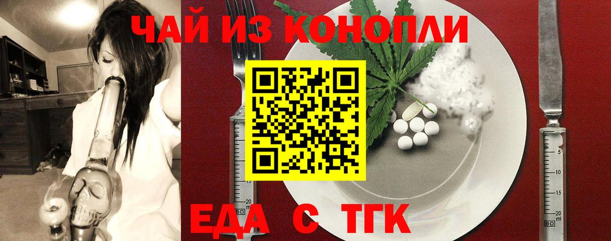 Губкинский  Еда ТГК конопля  Вход с VPN 