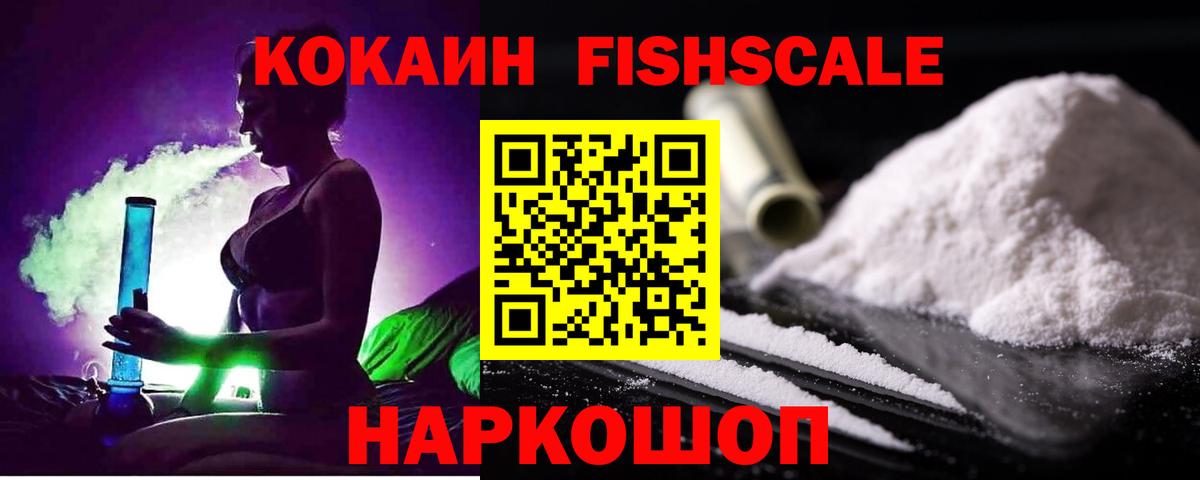 Cocaine Боливия  КОКАИН Columbia  Вход с VPN  Губкинский 