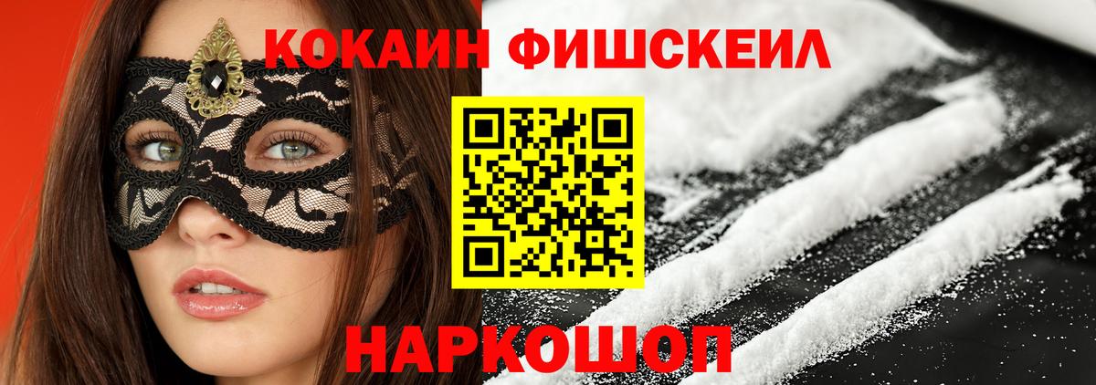 КОКАИН Эквадор Губкинский