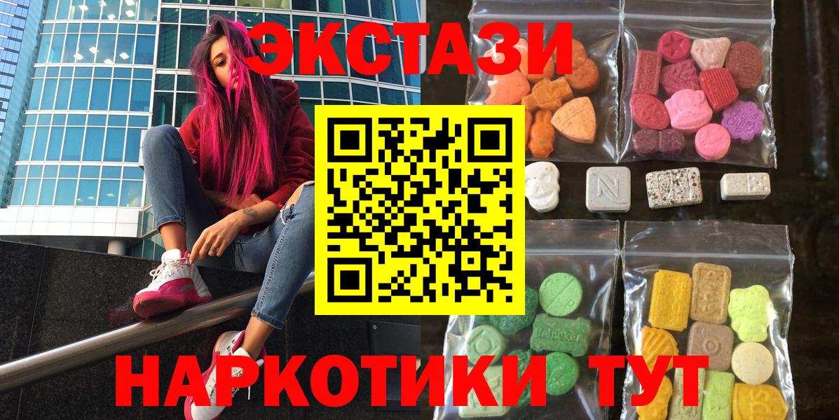 ЭКСТАЗИ  где можно купить наркотик  Вход с VPN  Губкинский  кракен ССЫЛКА  ЭКСТАЗИ диски 