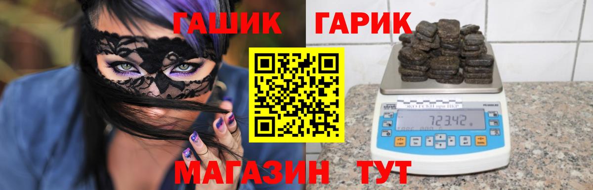 ГАШИШ VHQ  Вход с VPN  купить   ГАШИШ 40% ТГК  Губкинский 