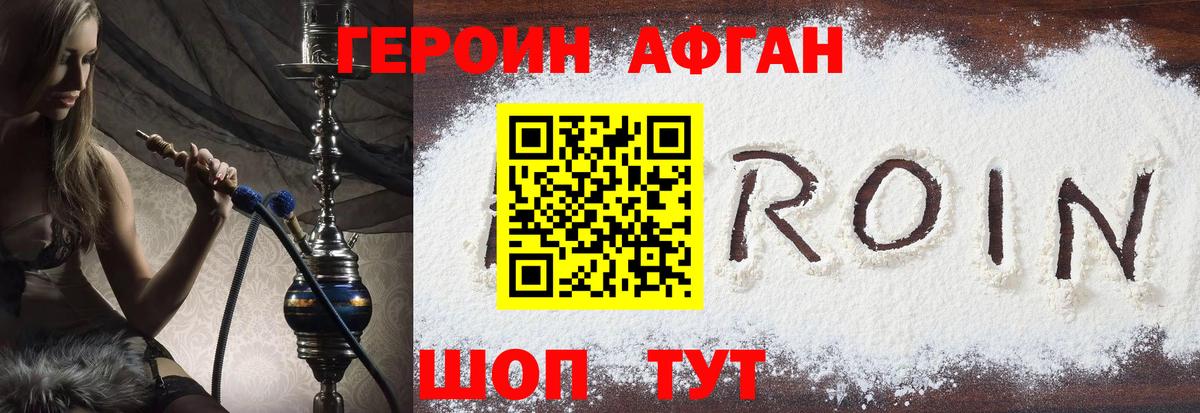 Губкинский  ГЕРОИН  Вход с VPN  ГЕРОИН VHQ 