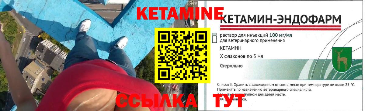 Губкинский  КЕТАМИН VHQ  мориарти состав  Вход с VPN 