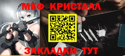 мяу мяу кристалл Гусев