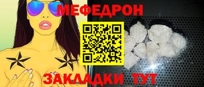 мяу мяу кристалл Гусев