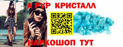 мяу мяу кристалл Гусев