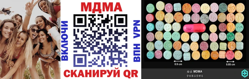MDMA Molly  закладки  Губкинский 