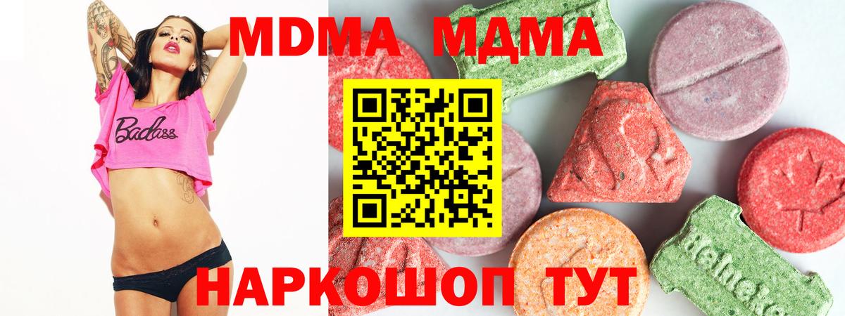 MDMA кристаллы Губкинский