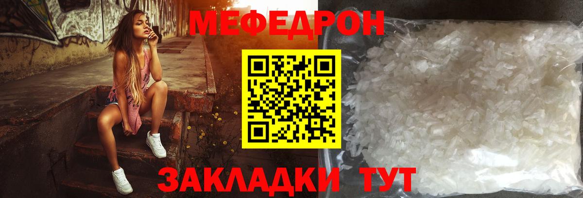 Губкинский  МЕФ  Меф  МЯУ-МЯУ мяу мяу  Вход с VPN  Мефедрон кристаллы 