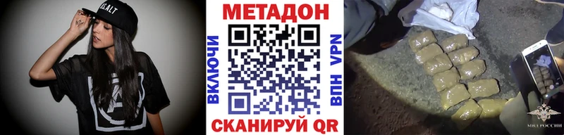 МЕТАДОН кристалл  Губкинский 