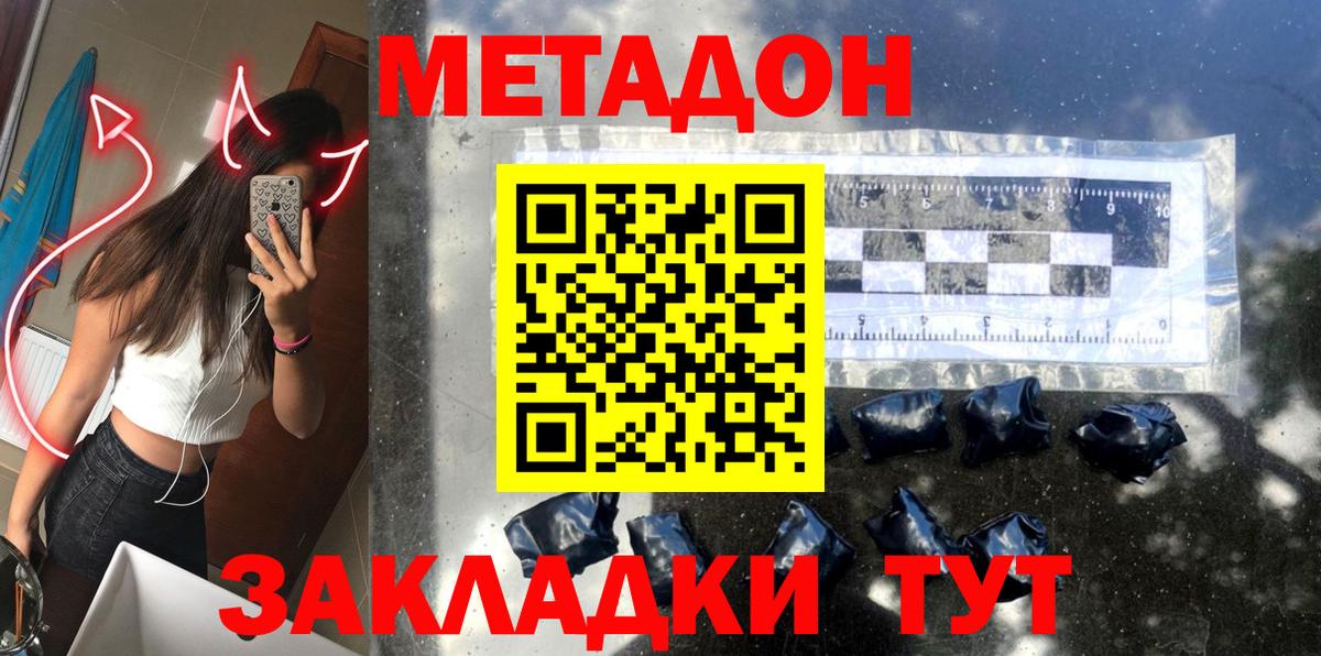 МЕТАДОН VHQ  Метадон мёд  Губкинский  Вход с VPN 