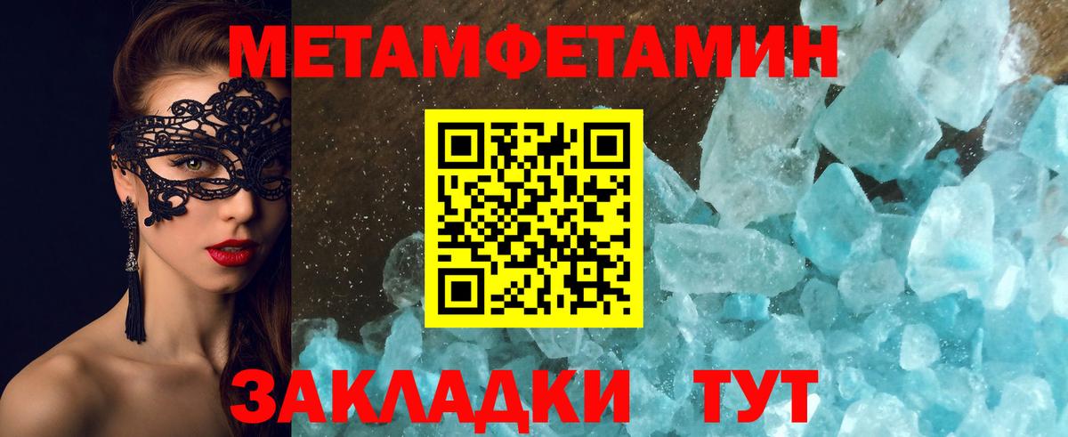 Метамфетамин витя  Вход с VPN  Губкинский 