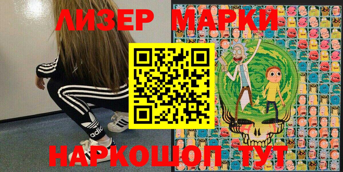 Марки 25I-NBOMe 1500мкг  Марки NBOMe  Губкинский  Вход с VPN  Марки 25I-NBOMe 1500мкг 