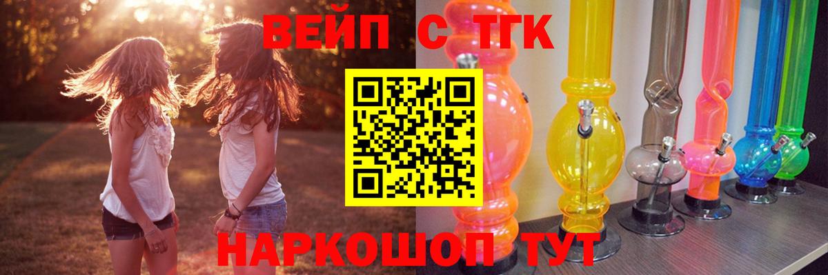 ТГК гашишное масло Губкинский